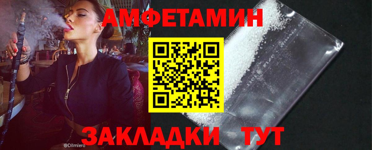 Амфетамин Premium Клин