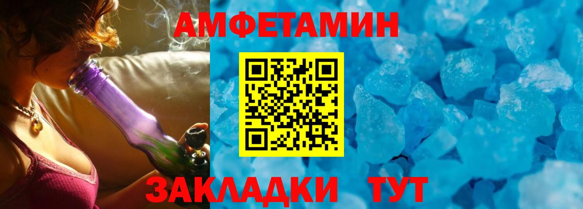 Клин  Amphetamine VHQ  Amphetamine  Вход с VPN 