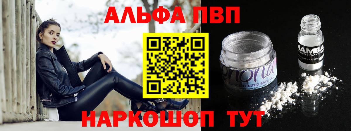 Alpha-PVP СК Клин