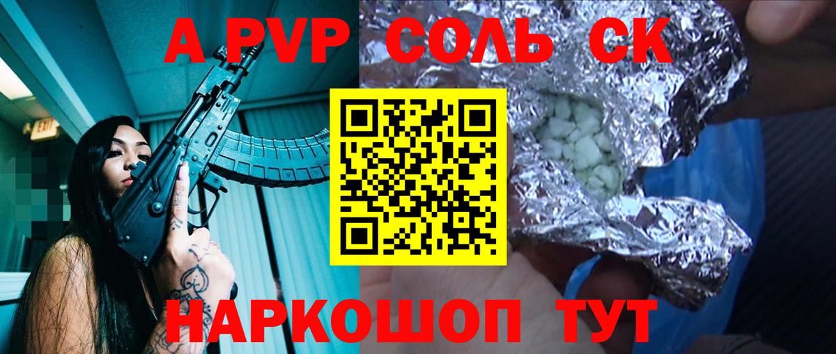 A-PVP СК  Вход с VPN  Клин  Alpha PVP крисы CK  APVP крисы CK 