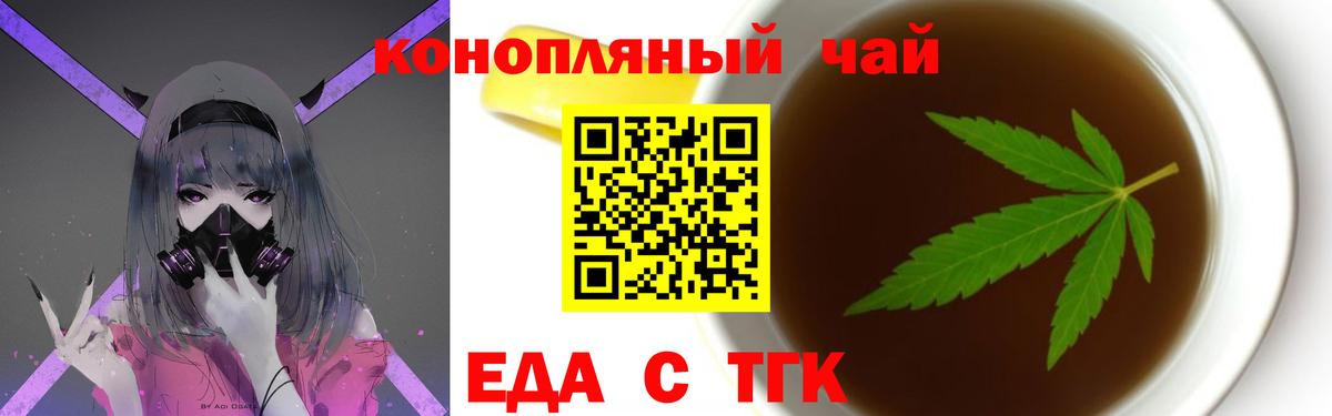 Cannafood марихуана  Вход с VPN  Клин 