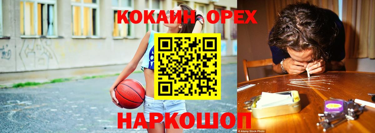 Кокаин Перу  Вход с VPN  Клин  Кокаин Columbia 