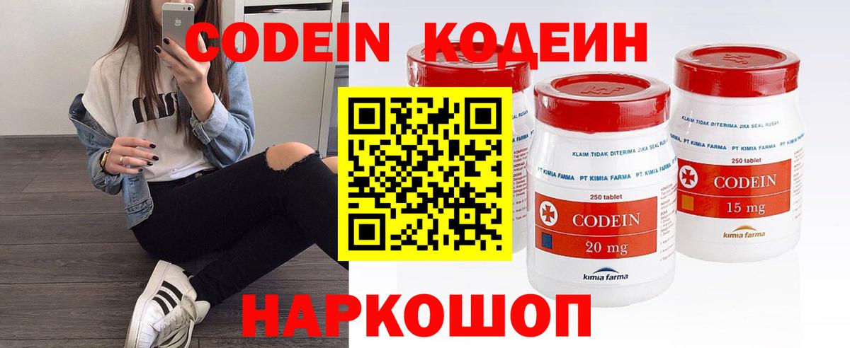 Клин  Кодеин Purple Drank  Codein Purple Drank  Вход с VPN 