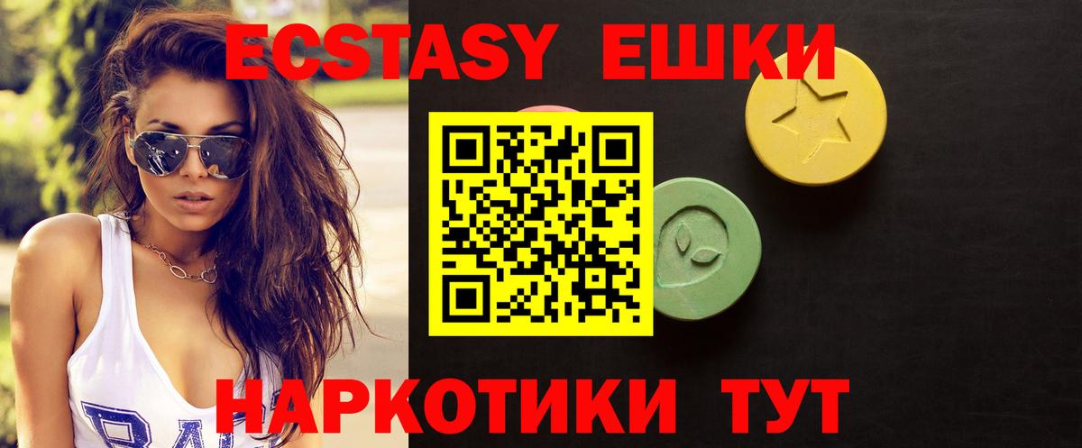 ЭКСТАЗИ диски  наркотики  Клин  ОМГ ОМГ сайт  Экстази XTC  Вход с VPN 