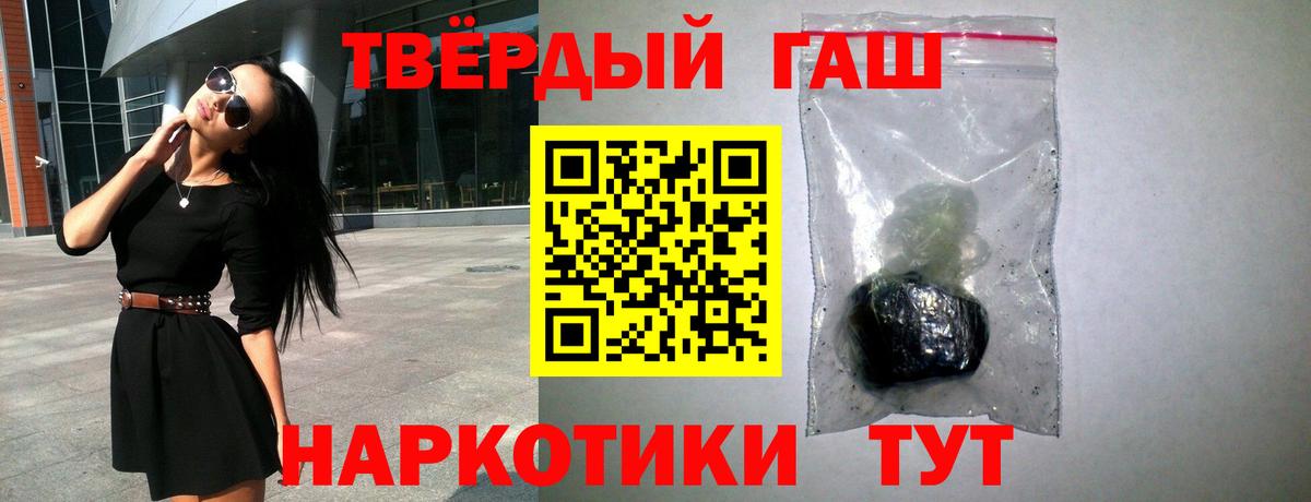 ГАШ  Вход с VPN  Клин  Гашиш индика сатива  ГАШИШ убойный 