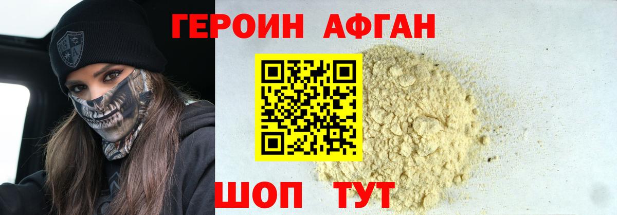Героин хмурый Клин