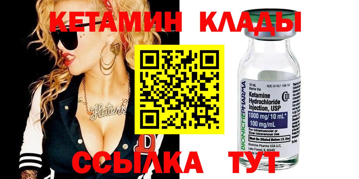 Кетамин VHQ Клин