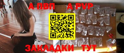 ALPHA PVP Краснознаменск