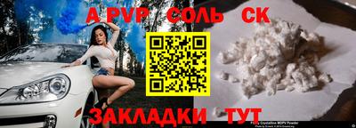 ALPHA PVP Краснознаменск