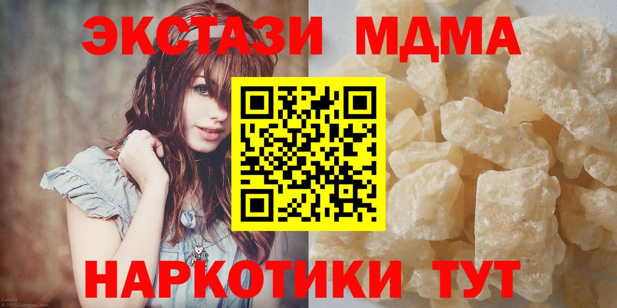 MDMA кристаллы  МДМА crystal  Вход с VPN  Клин 