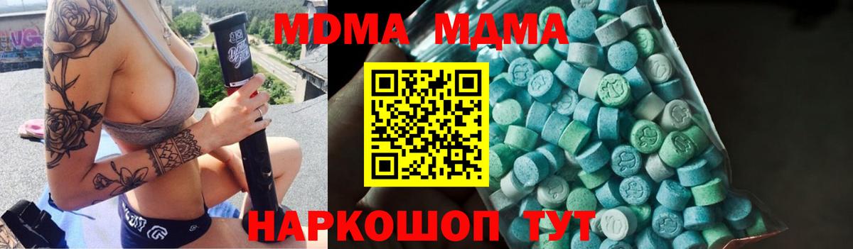 МДМА Molly Клин