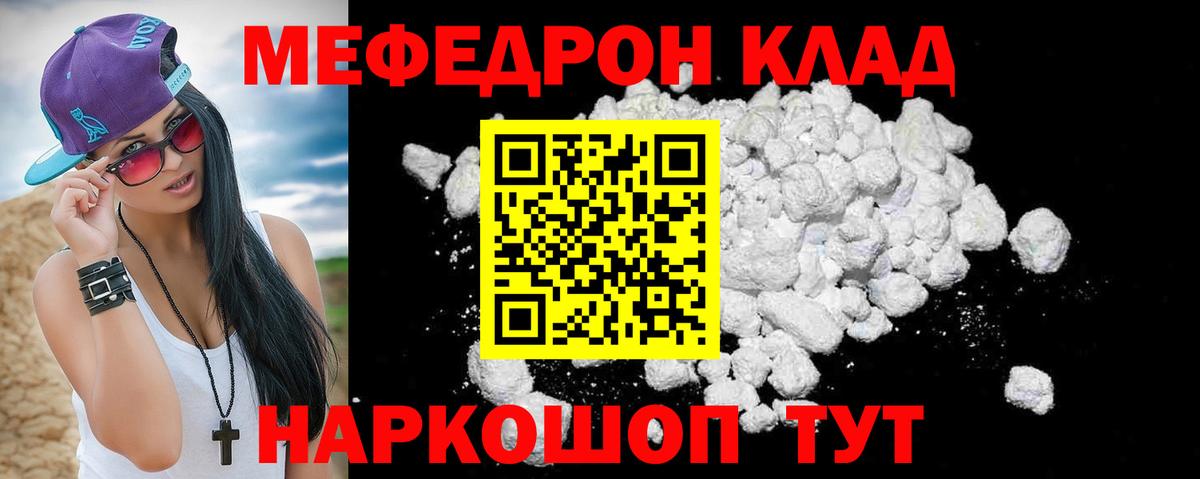Клин  Меф  где купить наркотик  Меф мяу мяу  Меф мука  Вход с VPN 