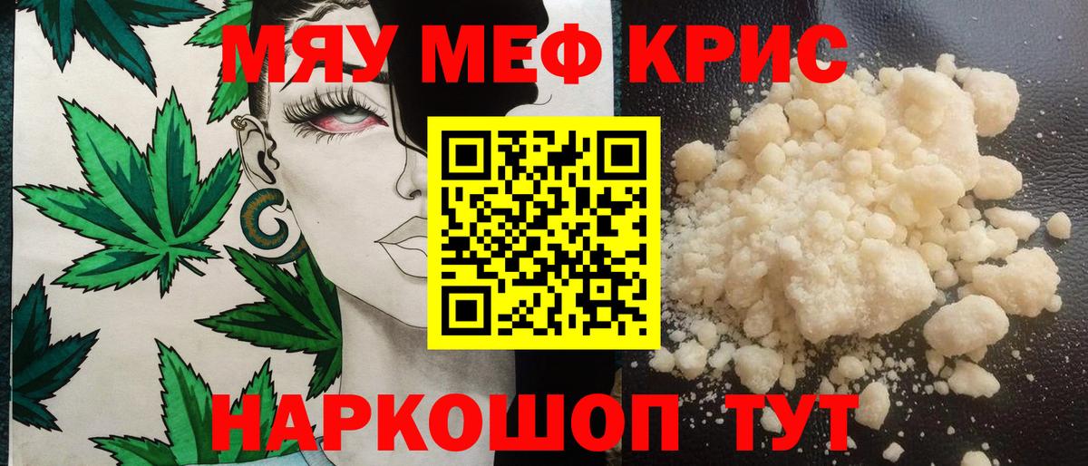 Мефедрон  Клин
