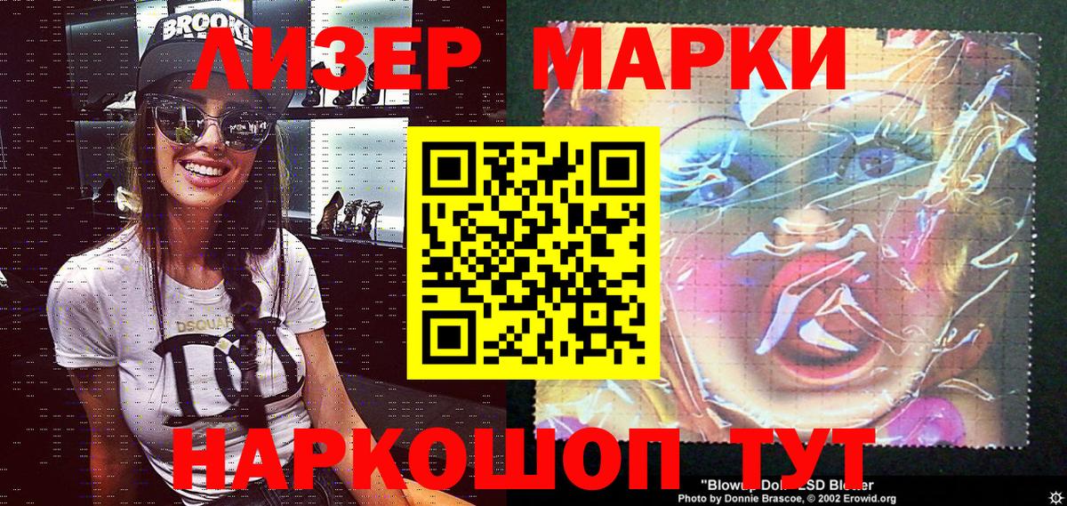 Марки NBOMe 1,5мг Клин