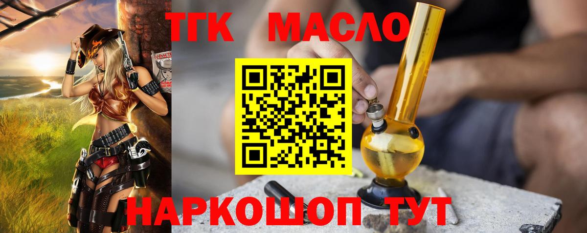 ТГК гашишное масло  ТГК THC oil  Клин  купить наркотики сайты  Вход с VPN 